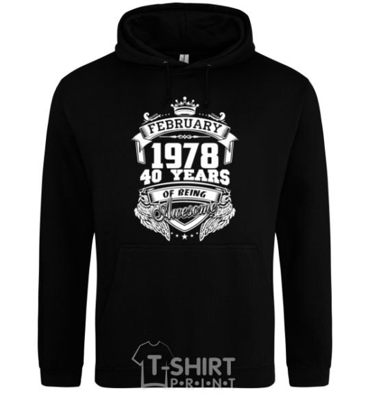 Men`s hoodie February 1978 awesome black фото