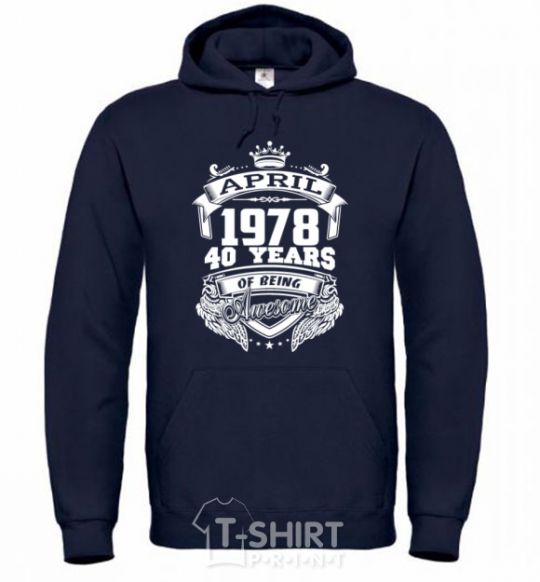 Men`s hoodie April 1978 awesome navy-blue фото