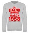 Sweatshirt This Legend was born in March 1958 sport-grey фото