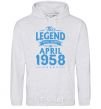 Men`s hoodie This Legend was born in April 1958 sport-grey фото