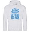 Men`s hoodie This Legend was born in October 1958 sport-grey фото