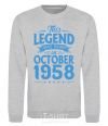 Sweatshirt This Legend was born in October 1958 sport-grey фото