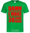 Мужская футболка Damn i make 30 look good Зеленый фото