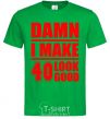 Мужская футболка Damn i make 40 look good Зеленый фото