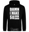 Men`s hoodie Damn i make 50 look good black фото