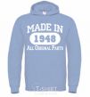 Men`s hoodie Made in 1948 All Original Parts sky-blue фото