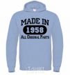 Men`s hoodie Made in 1958 All Original Parts sky-blue фото
