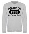Sweatshirt Made in 1958 All Original Parts sport-grey фото