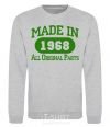 Sweatshirt Made in 1968 All Original Parts sport-grey фото