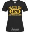 Women's T-shirt Made in 1978 All Original Parts black фото