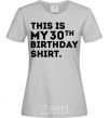 Women's T-shirt This is my 30th birthday shirt grey фото