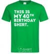 Men's T-Shirt This is my 40th birthday shirt kelly-green фото