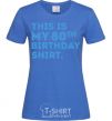 Женская футболка This is my 80th birthday shirt Ярко-синий фото