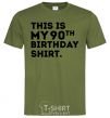 Мужская футболка This is my 90th birthday shirt Оливковый фото