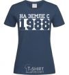 Women's T-shirt On earth since 1988 navy-blue фото