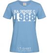 Women's T-shirt On earth since 1988 sky-blue фото