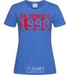 Women's T-shirt On earth since 1998 royal-blue фото