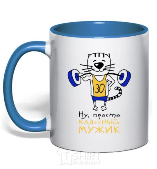 Mug with a colored handle What a great guy 30 royal-blue фото
