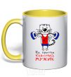 Mug with a colored handle What a great man 40 yellow фото
