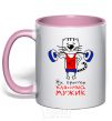Mug with a colored handle What a great man 40 light-pink фото
