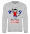 Sweatshirt What a great man 40 sport-grey фото