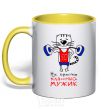 Mug with a colored handle What a great man 50 yellow фото