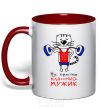 Mug with a colored handle What a great man 50 red фото