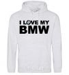 Мужская толстовка (худи) I love my BMW logo Серый меланж фото