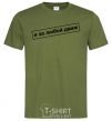 Men's T-Shirt I'm in favor of any movement millennial-khaki фото