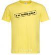 Men's T-Shirt I'm in favor of any movement cornsilk фото