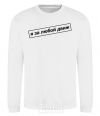 Sweatshirt I'm in favor of any movement White фото