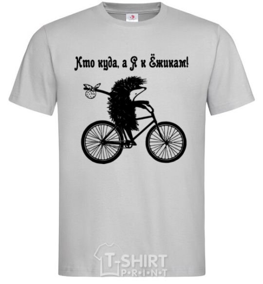 Men's T-Shirt Кто куда а я к ежикам grey фото