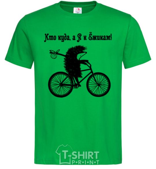 Men's T-Shirt Кто куда а я к ежикам kelly-green фото