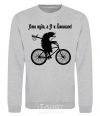 Sweatshirt Кто куда а я к ежикам sport-grey фото