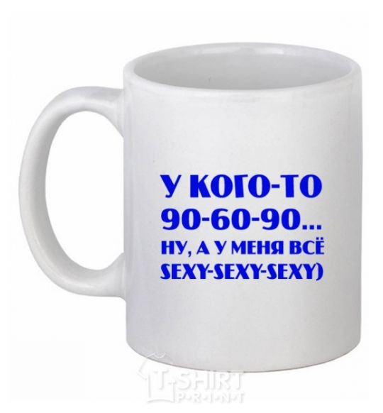 Ceramic mug Somebody's got 90 60 90 White фото