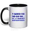 Mug with a colored handle Somebody's got 90 60 90 black фото