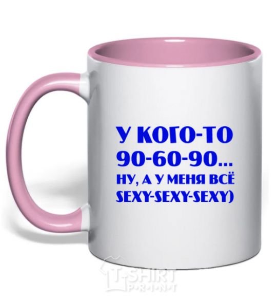 Mug with a colored handle Somebody's got 90 60 90 light-pink фото