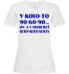 Women's T-shirt Somebody's got 90 60 90 White фото