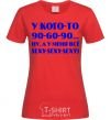 Women's T-shirt Somebody's got 90 60 90 red фото