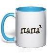 Mug with a colored handle Daddy squared sky-blue фото