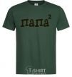 Men's T-Shirt Daddy squared bottle-green фото