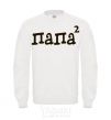 Sweatshirt Daddy squared White фото