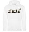 Men`s hoodie Daddy squared White фото