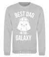 Sweatshirt Best dad in the galaxy sport-grey фото