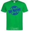 Men's T-Shirt Just Married April 2019 kelly-green фото
