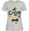 Женская футболка Queens are born in July Серый фото