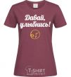 Women's T-shirt Come on, smile burgundy фото