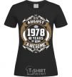 Women's T-shirt August 1978 40 years of being Awesome black фото