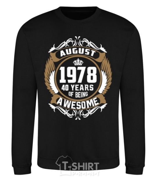 Свитшот August 1978 40 years of being Awesome Черный фото