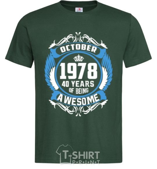 Men's T-Shirt October 1978 40 years of being Awesome bottle-green фото